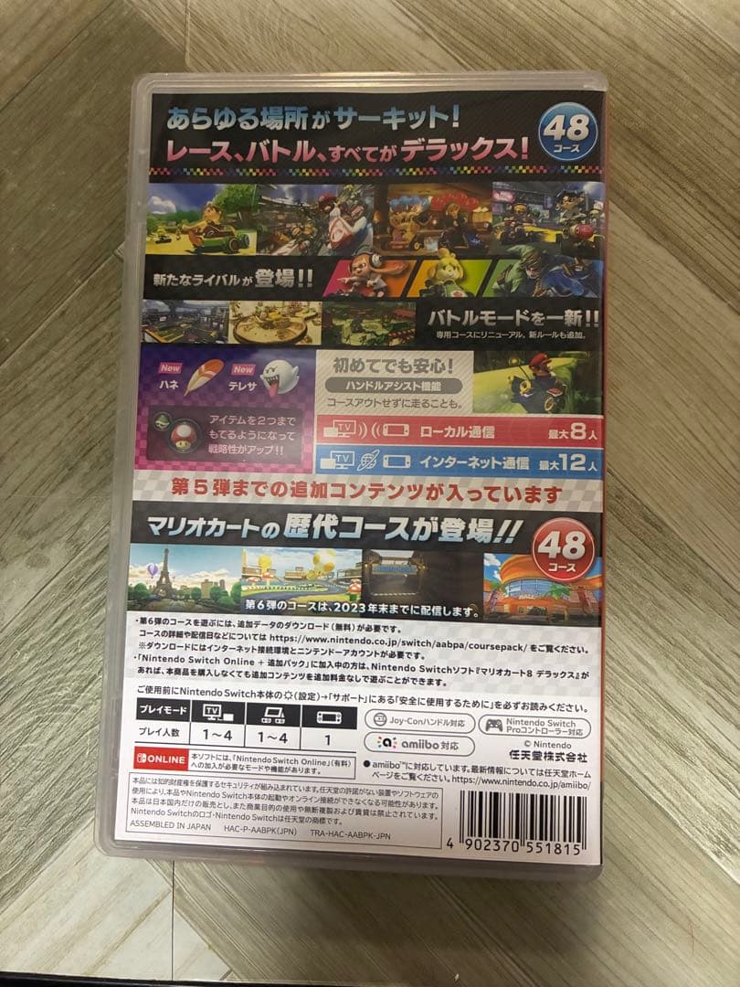 マリオカート8デラックス➕コース追加パス
