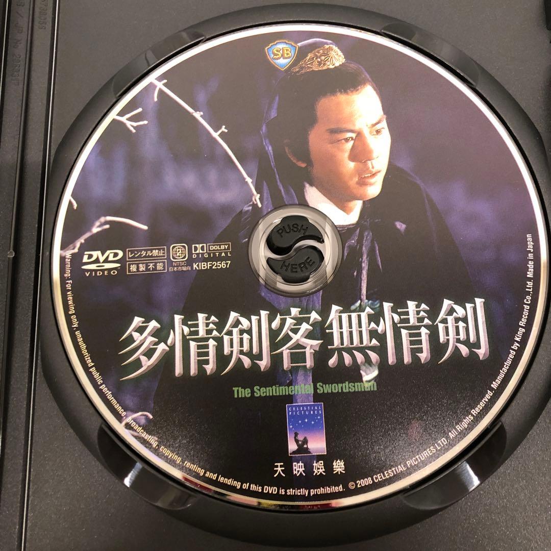 D5218 多情剣客無情剣('77香港) DVD ティ・ロン, イー・トンシン