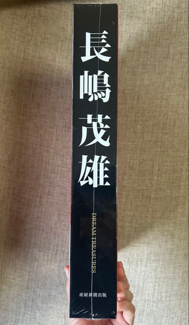 【新品未開封】長嶋茂雄ドリームトレジャーズブック