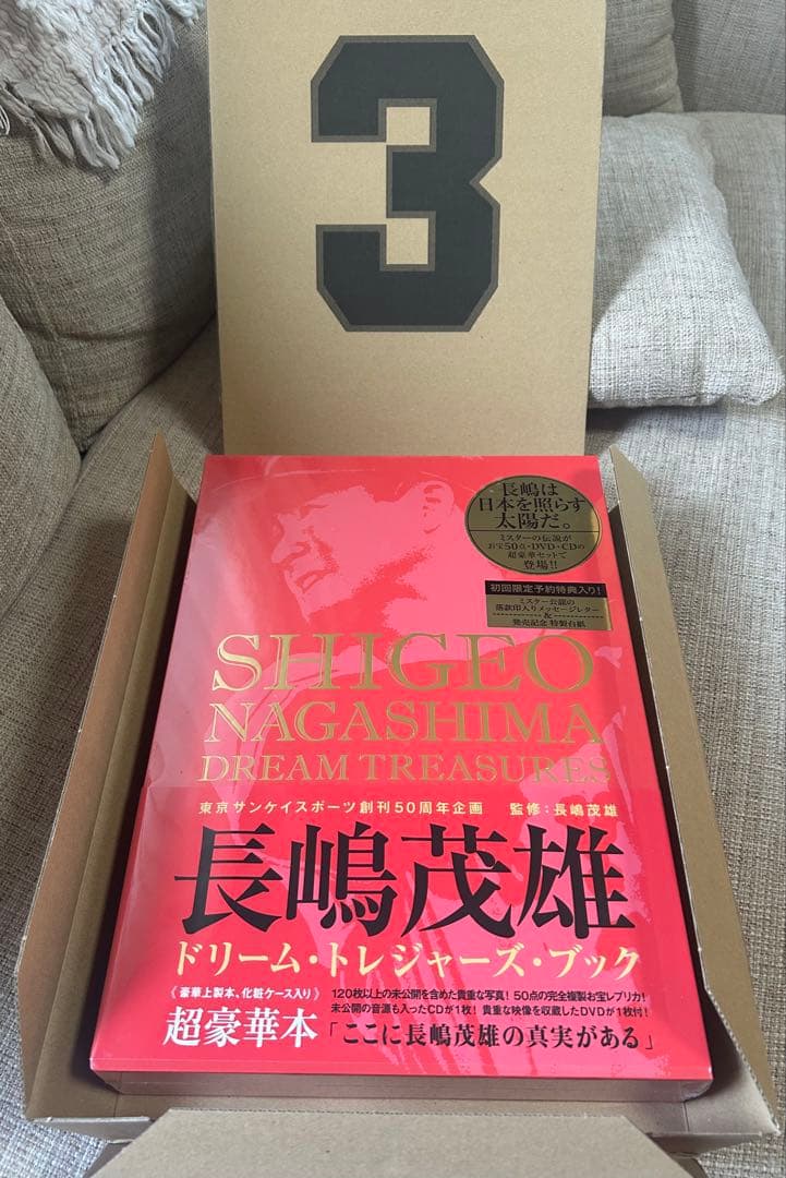 【新品未開封】長嶋茂雄ドリームトレジャーズブック