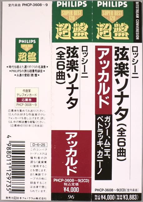 (2CD) アッカルド 「ロッシーニ：弦楽ソナタ」 国内 PHCP-3608～9