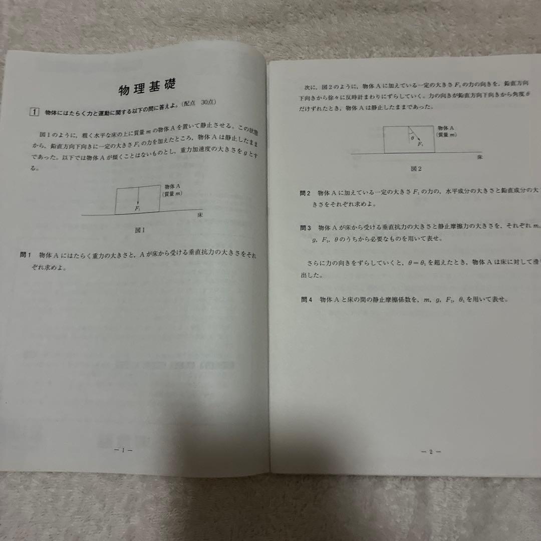 【新品・未使用】 2025年 5月 高3 第1回 全統記述模試 国数社理