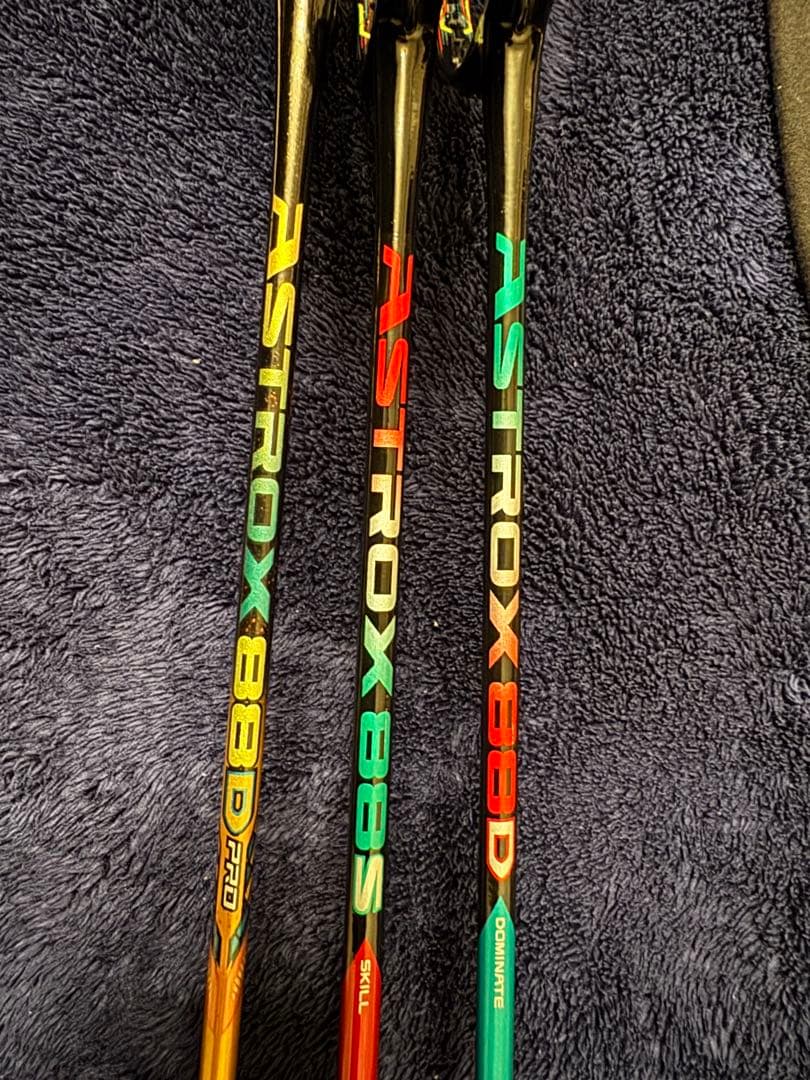 バドミントンラケット YONEX ASTROX 88 3本セット アストロクス