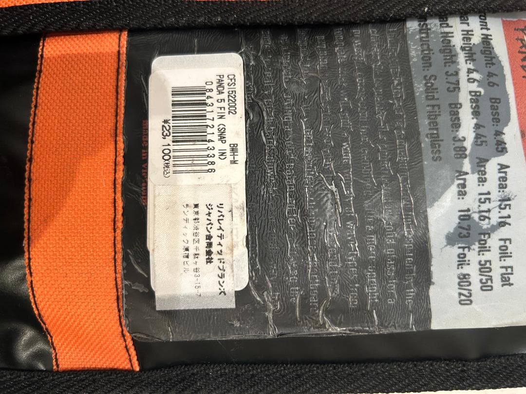 キャプテンフィン　PANDA サーフボードフィン 5枚セット