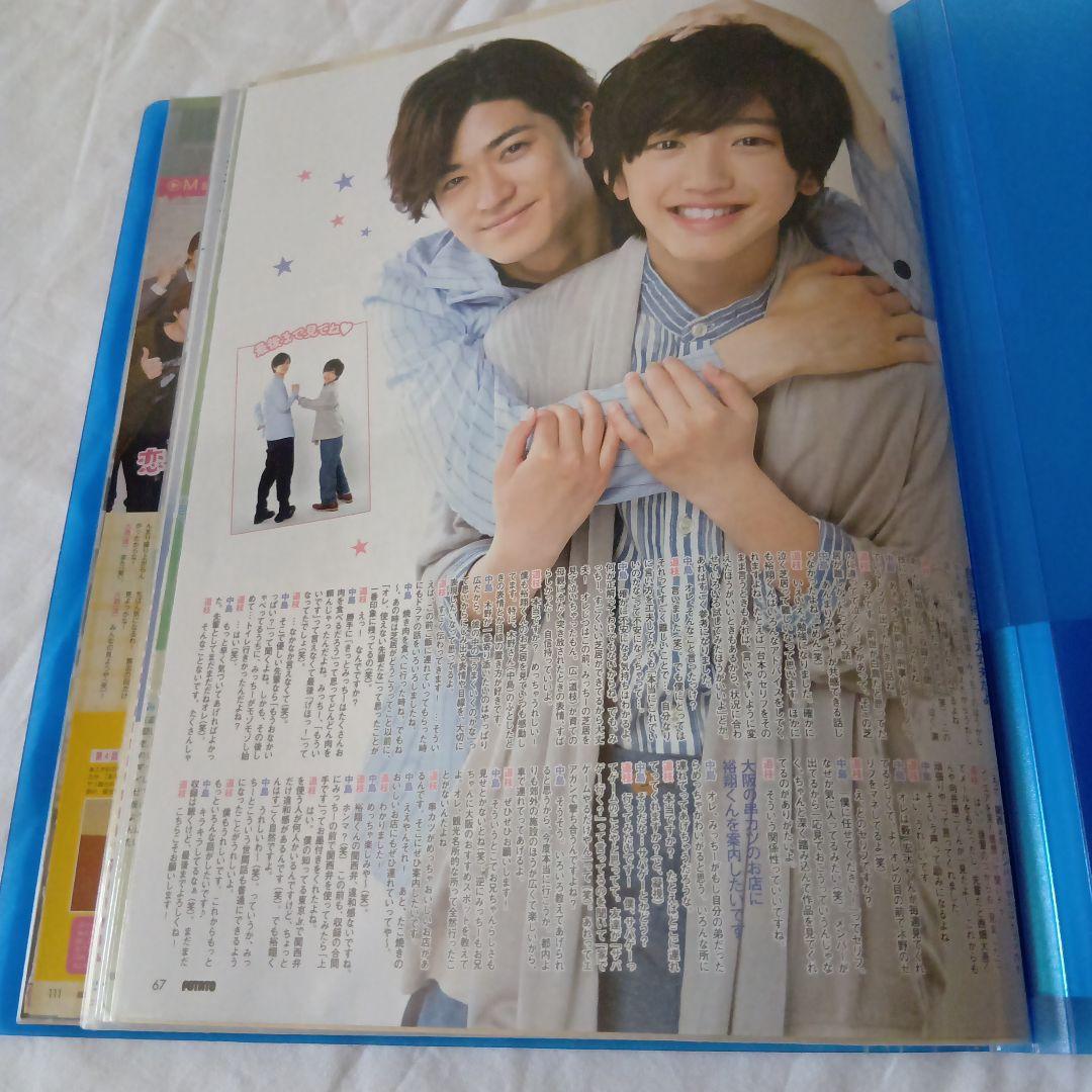 なにわ男子　道枝駿佑#切り抜き#写真#ジュニア時代他