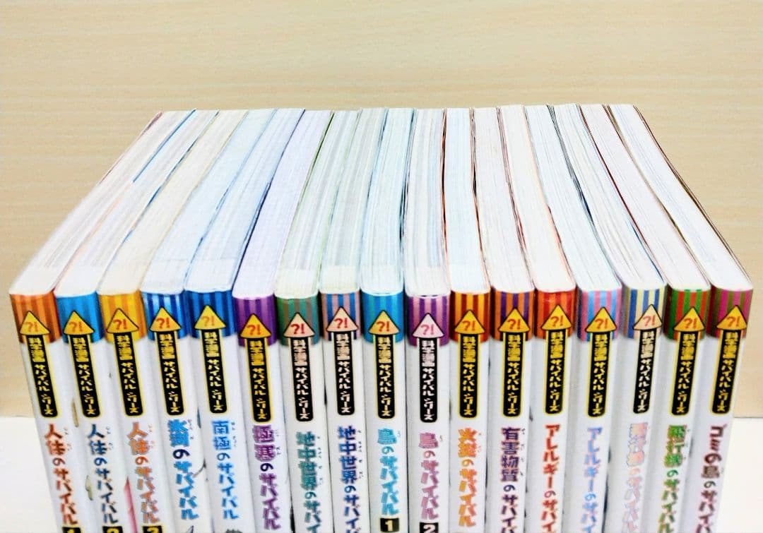【匿名配送】科学漫画 サバイバルシリーズ 17冊セット