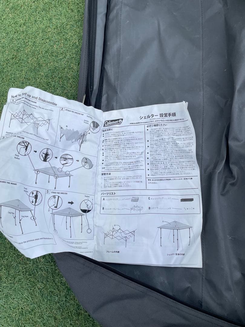 コールマン インスタントシェルター 4m×4m 日除け キャノピー タープテント