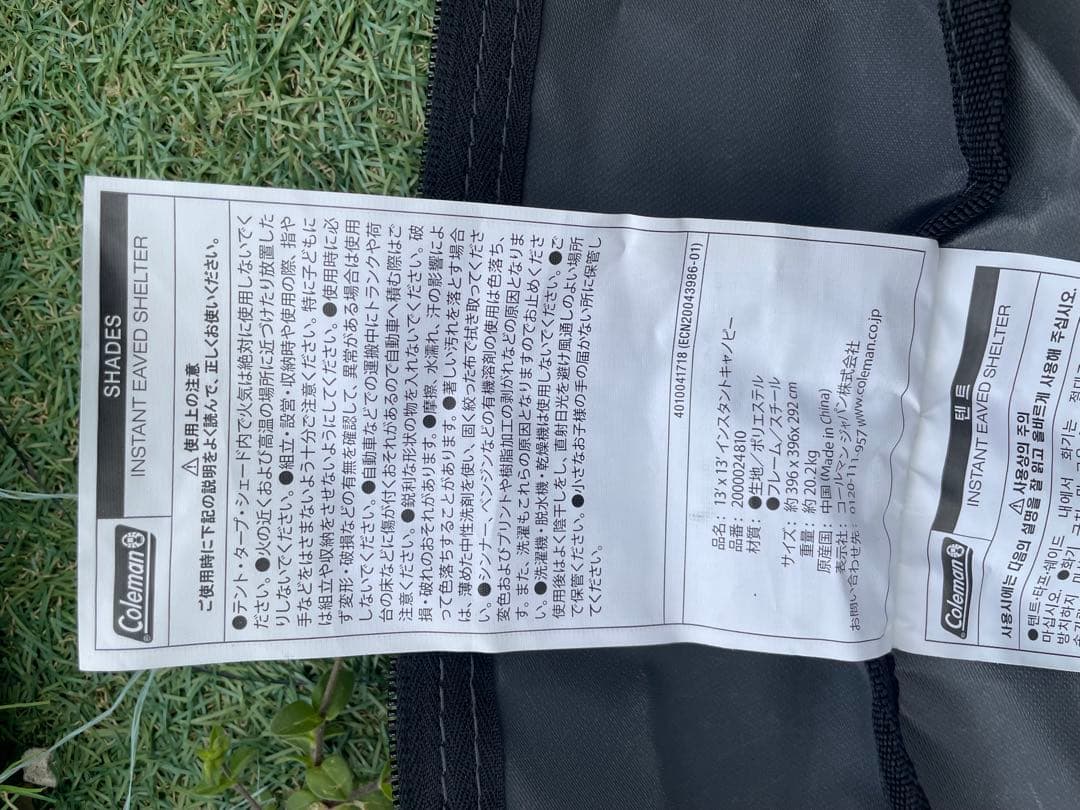 コールマン インスタントシェルター 4m×4m 日除け キャノピー タープテント