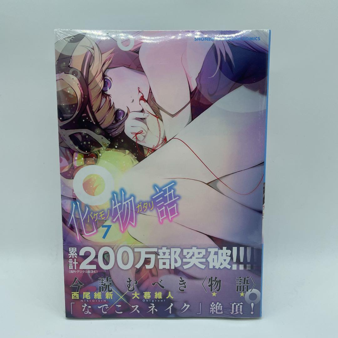 化物語   1-7 特装版 1-5 セット