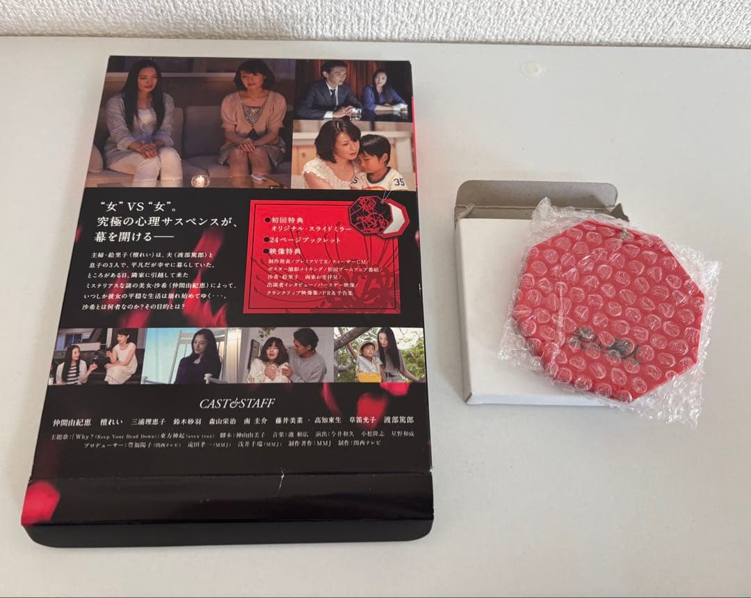 美しい隣人 DVD-BOX〈6枚組〉