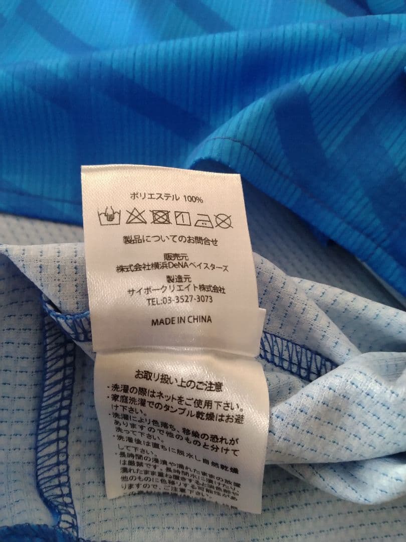 ☆プロフ内ユニホーム販売中☆ 横浜DeNAベイスターズユニホーム 牧秀悟