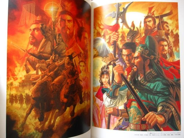 『信長』『三國志』からSF世界まで 長野剛 人物イラストレーションワークス