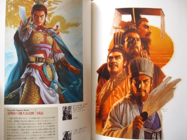 『信長』『三國志』からSF世界まで 長野剛 人物イラストレーションワークス