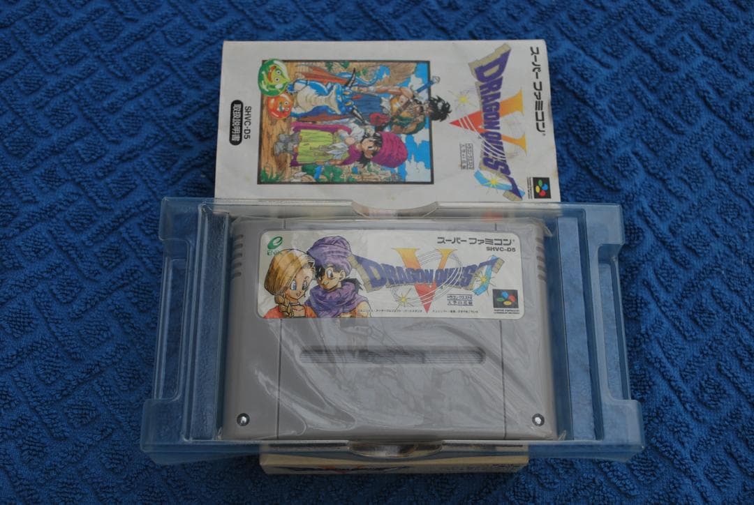 SFCソフト「ドラゴンクエストⅤ、天空の花嫁」中古動作品です。