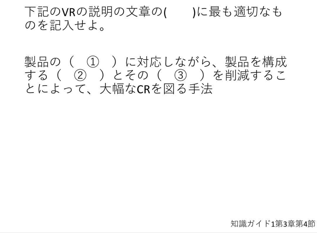 最新 CPP 問題集 まとめノートつき 模試 3回 調達プロフェショナル 第3版