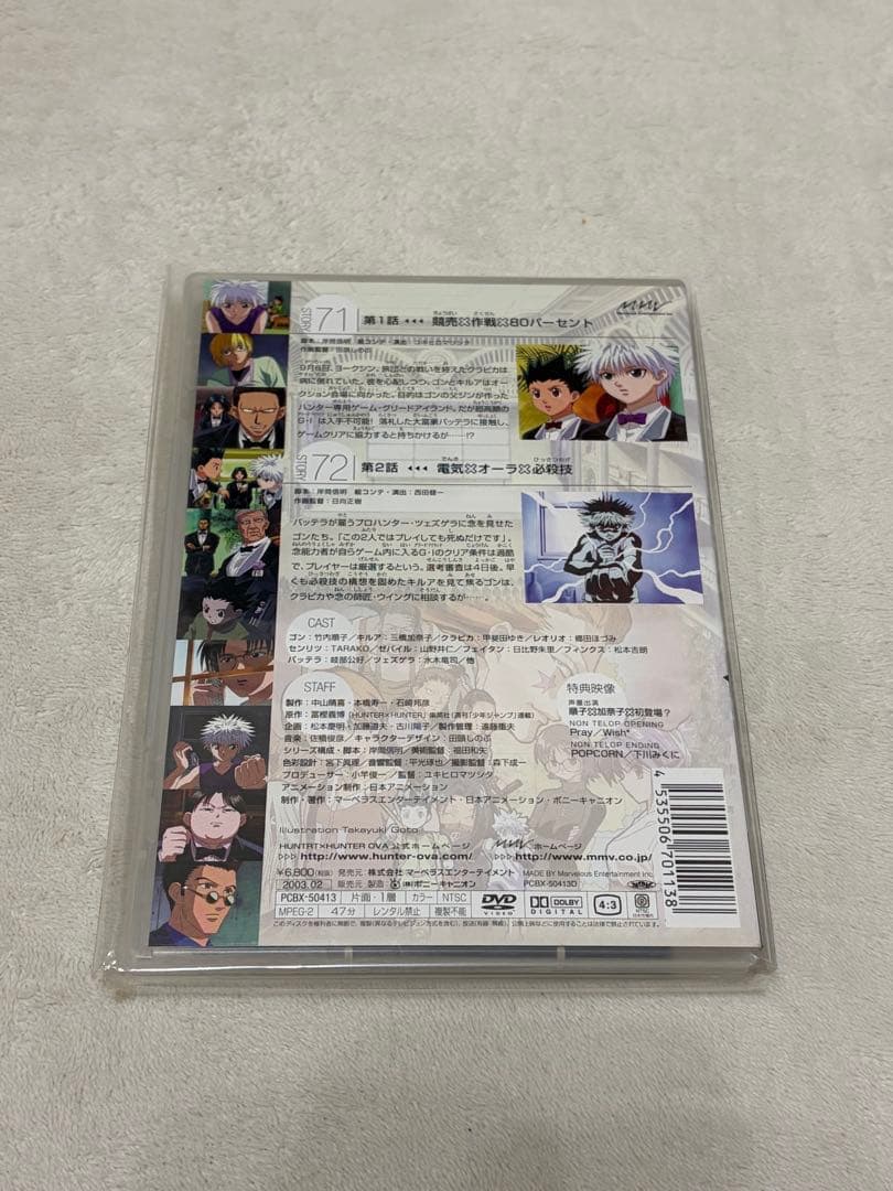 OVA HUNTER×HUNTER GREED  4巻セット