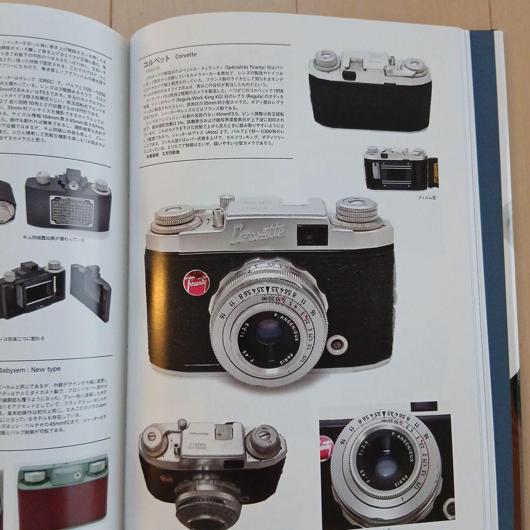【超美品】世界ヴィンテージ・カメラ大全