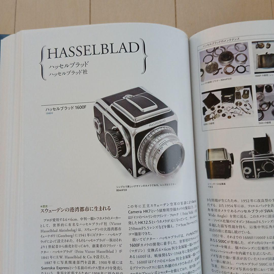 【超美品】世界ヴィンテージ・カメラ大全