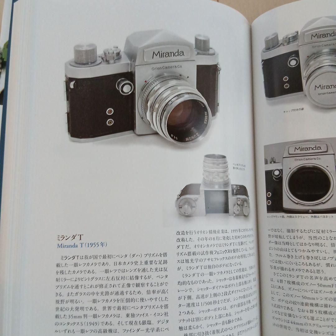 【超美品】世界ヴィンテージ・カメラ大全