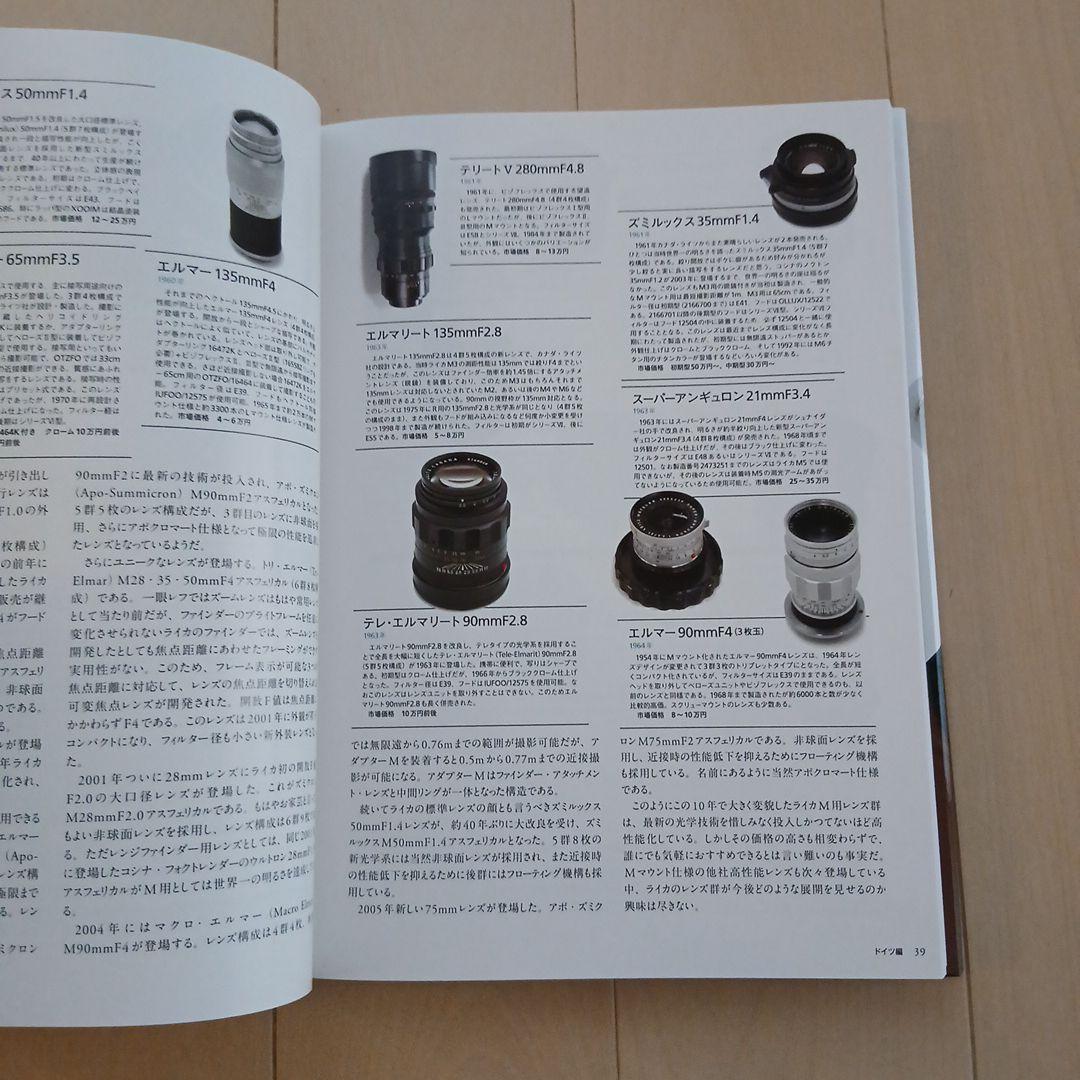 【超美品】世界ヴィンテージ・カメラ大全