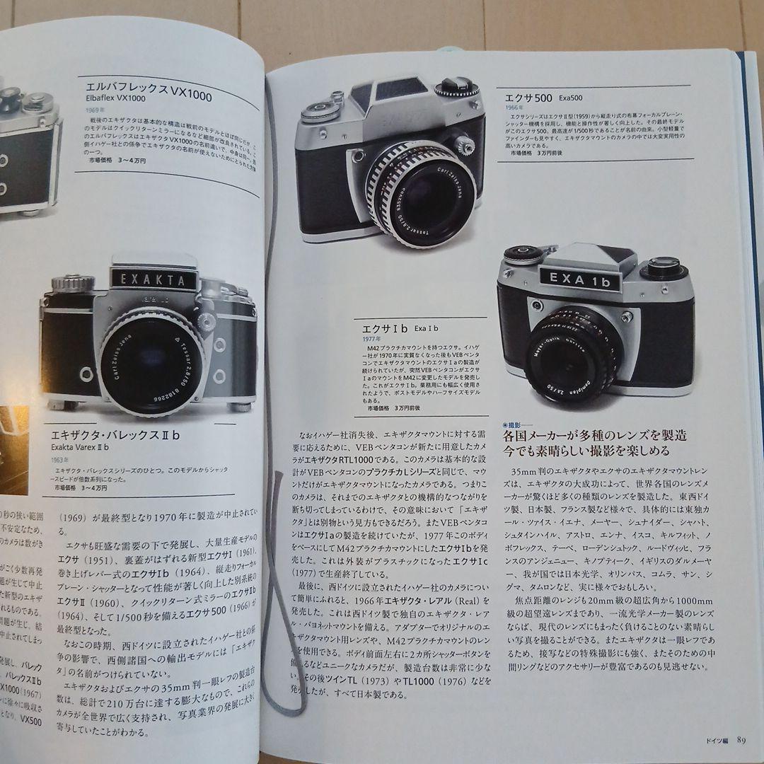 【超美品】世界ヴィンテージ・カメラ大全