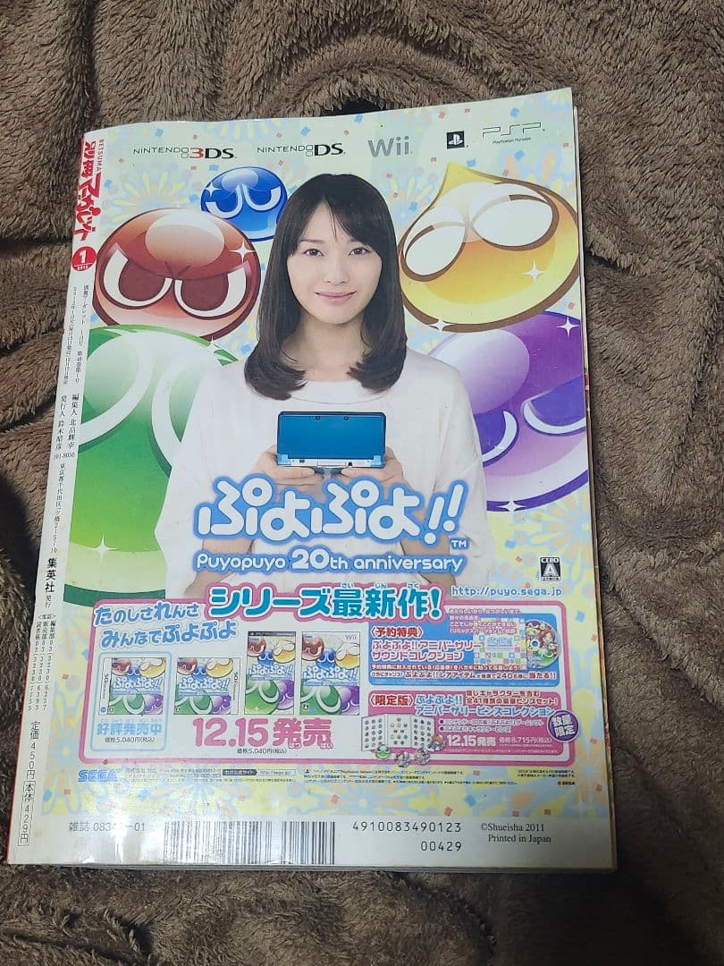 別マ2012年1月号 ヒロイン失格 表紙豪華 付録なし
