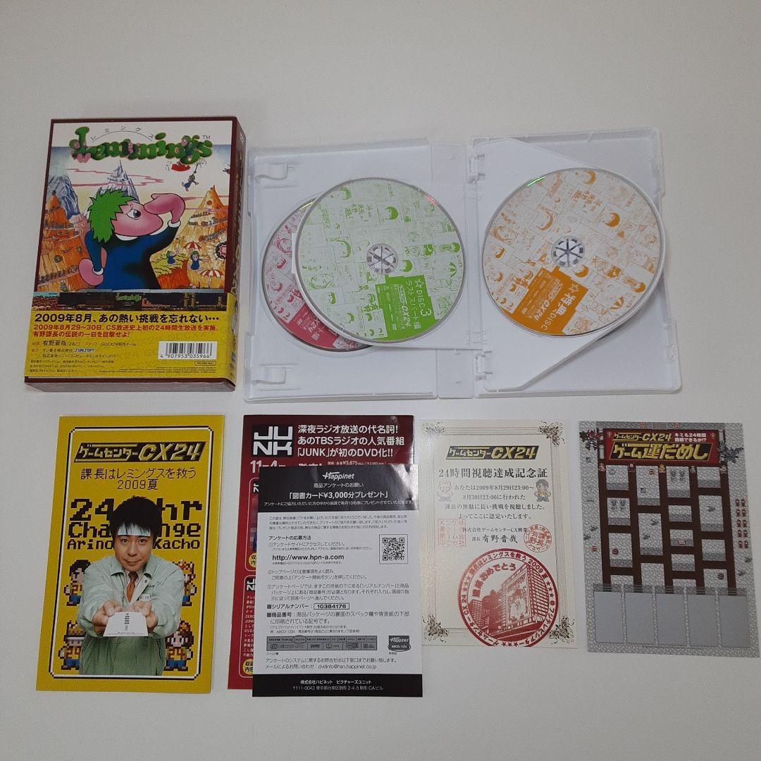 ゲームセンターCX★DVD-BOX セット