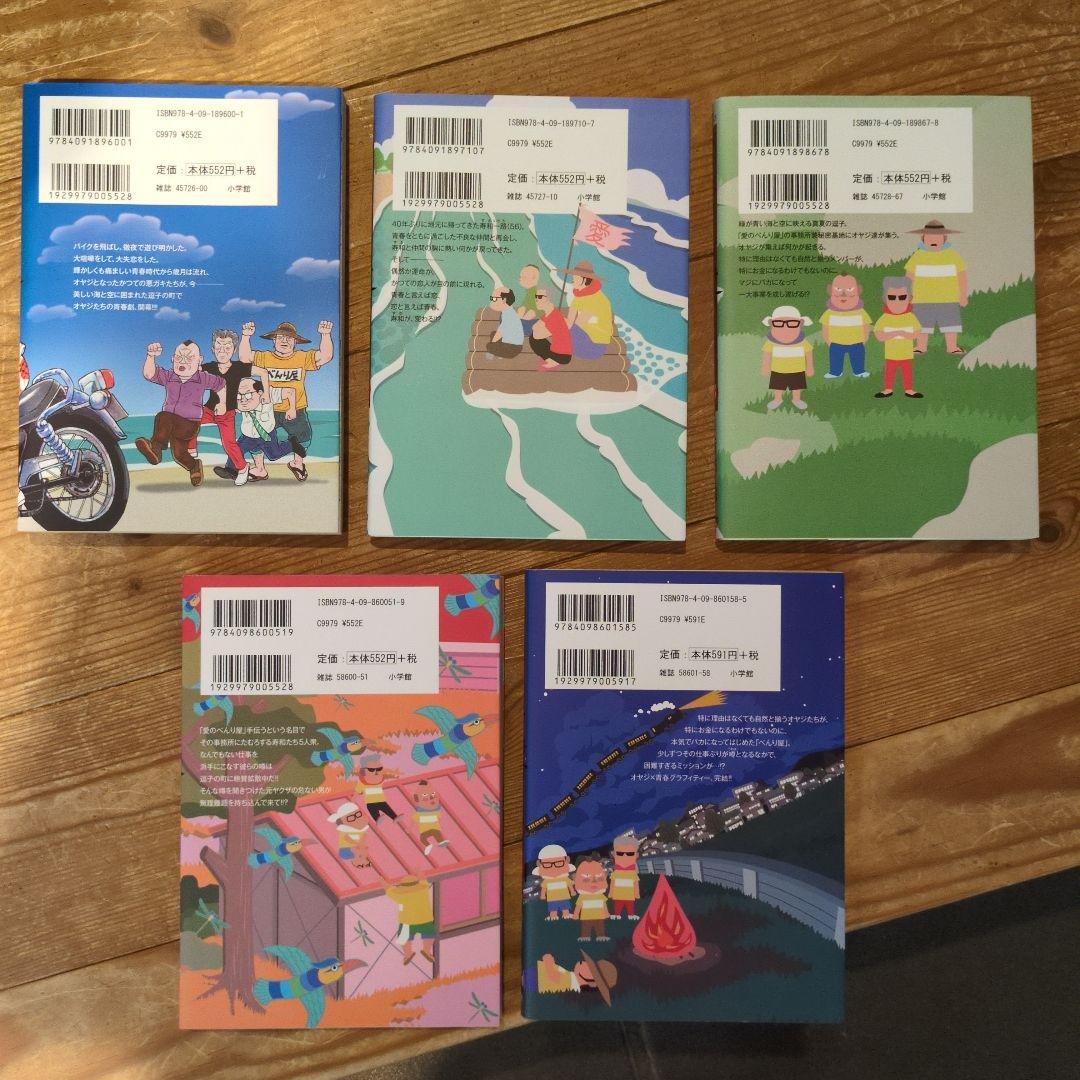 そのたくさんが愛の中。　全５巻