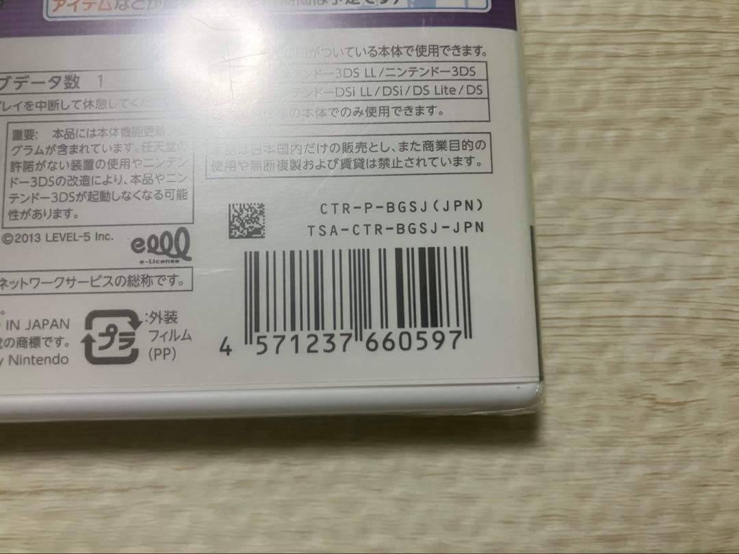 イナズマイレブンGO ギャラクシー スーパーノヴァ 新品未使用 シュリンク付き