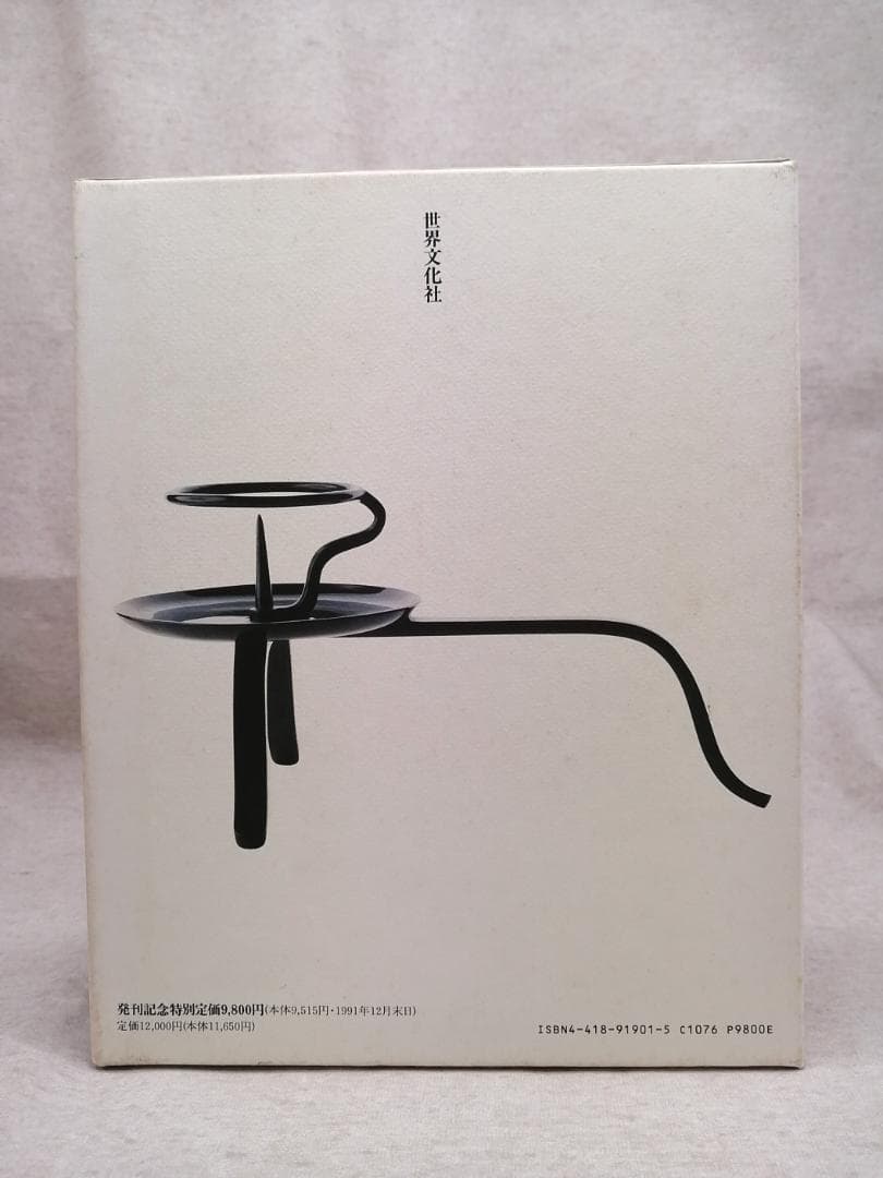 茶道具の真髄 利休のデザイン 利休形 ※送料無料　即購入可