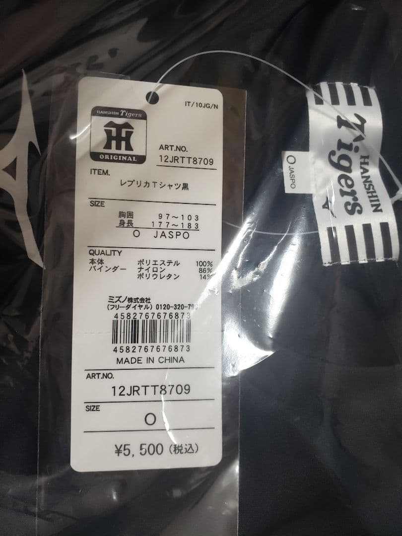 阪神タイガース レプリカTシャツ ブラック 黒 Oサイズ 完売 新品