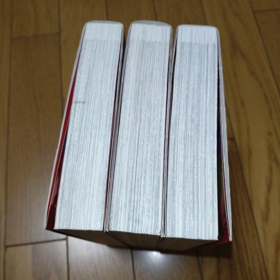 銀の華　田亀源五郎　上中下