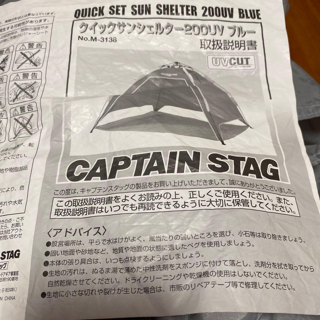 CAPTAIN STAG☆クイックサンシェルター【アームチェア2脚付き】