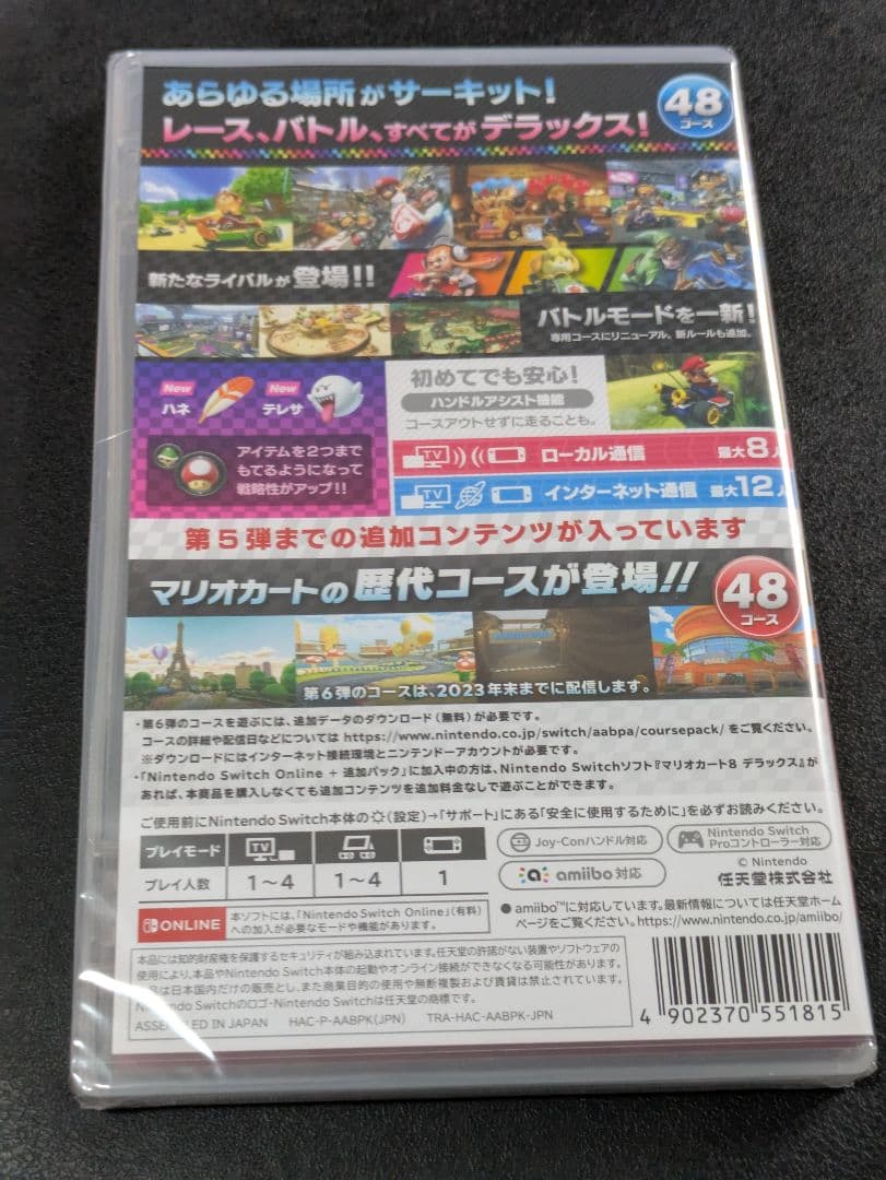 マリオカート8 デラックス コース追加パス　未開封