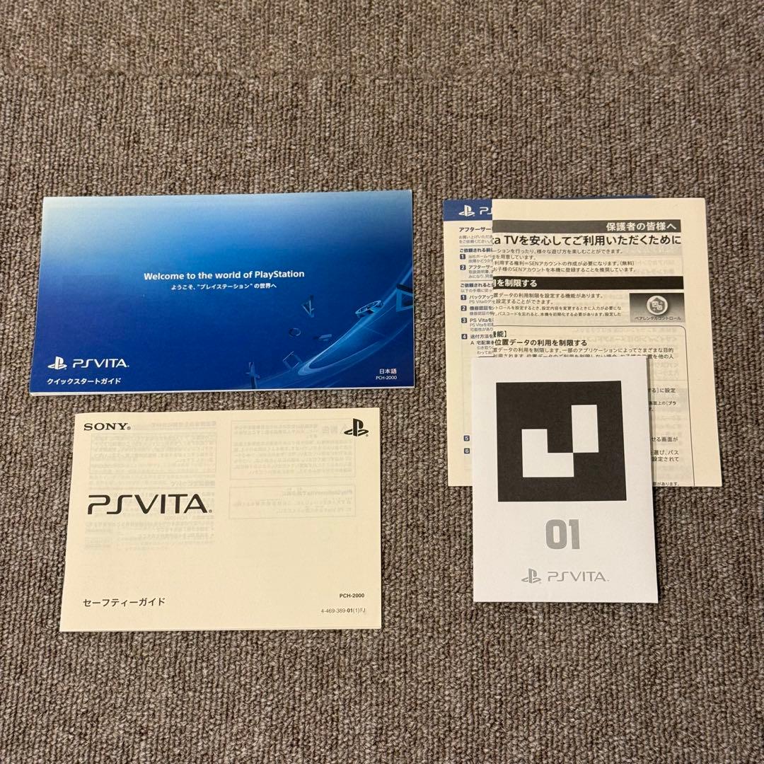 【美品】PSVITA PCH-2000 ホワイト 箱付き