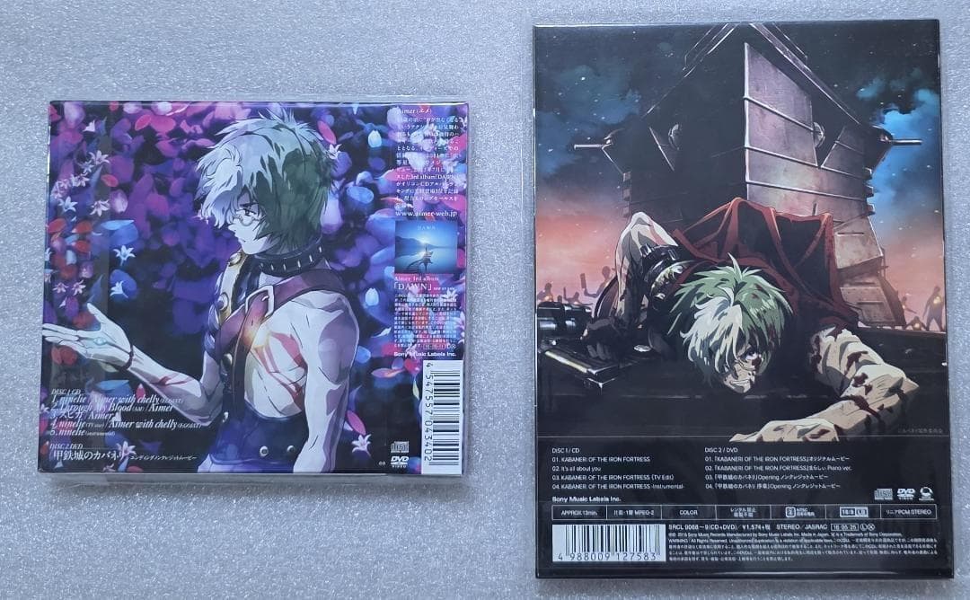 CD 甲鉄城のカバネリ EGOIST Aimer 主題歌 OP ED セット