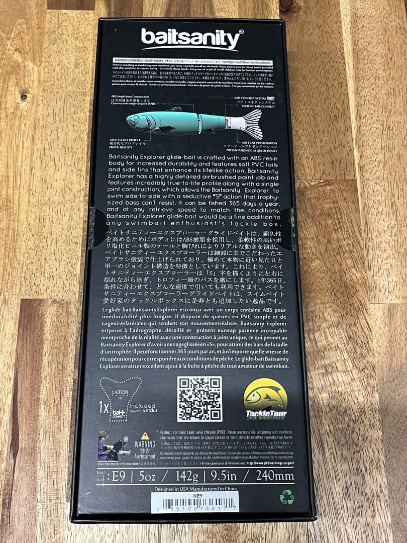 baitsanity explorer glide 9.5in 錦鯉（オリカラ）