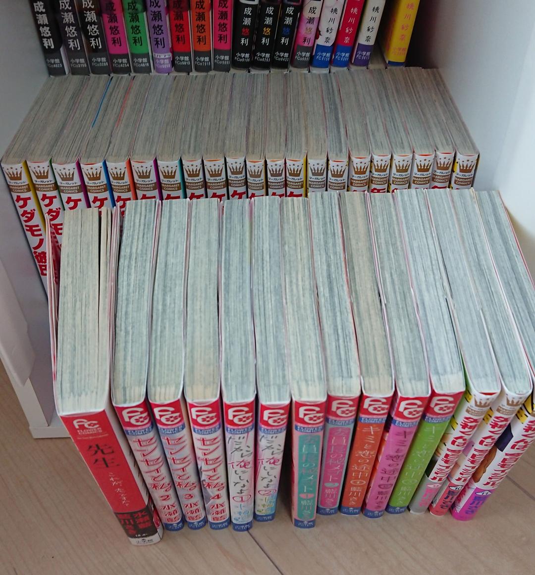 矢崎くんは今日もイジワル ケダモノ彼氏 センセイと私 少女漫画 漫画本 全巻