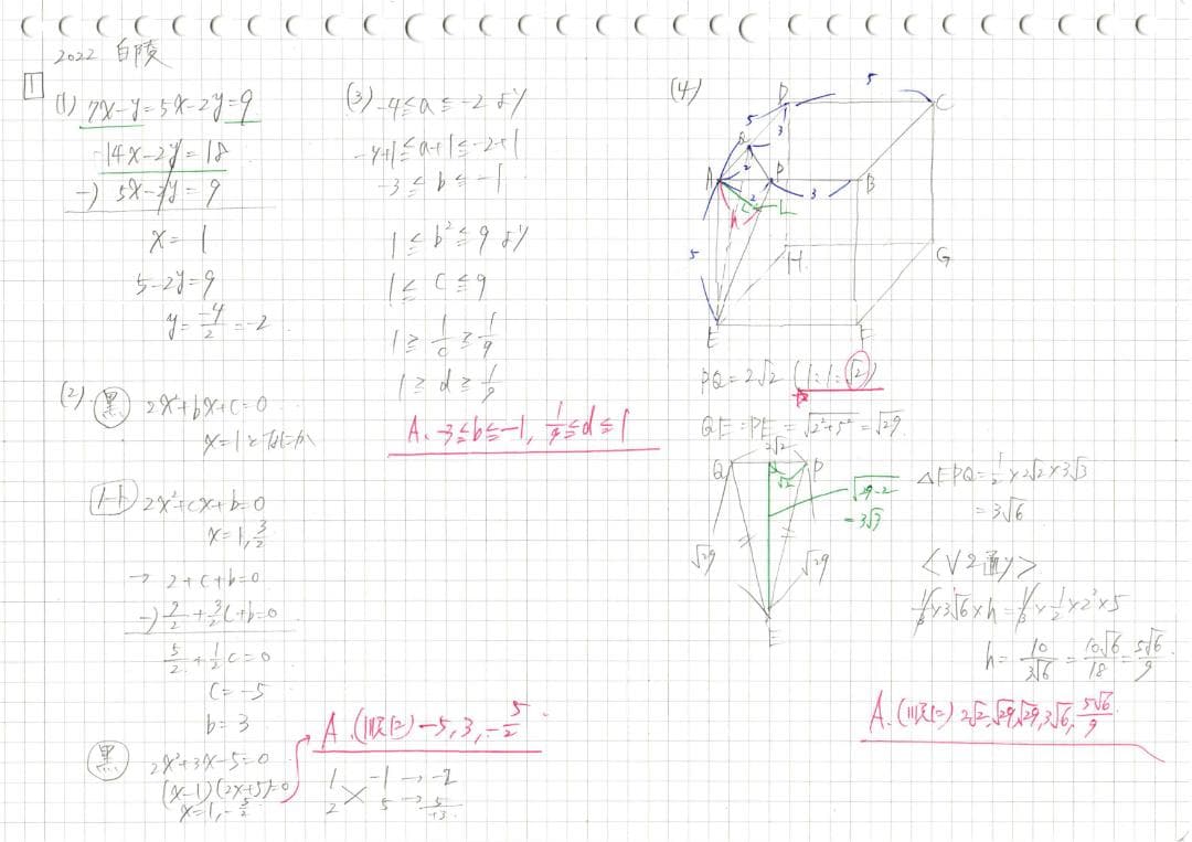 塾講師オリジナル 数学解説(動画付!!) 白陵 2021-23 高校入試 過去問