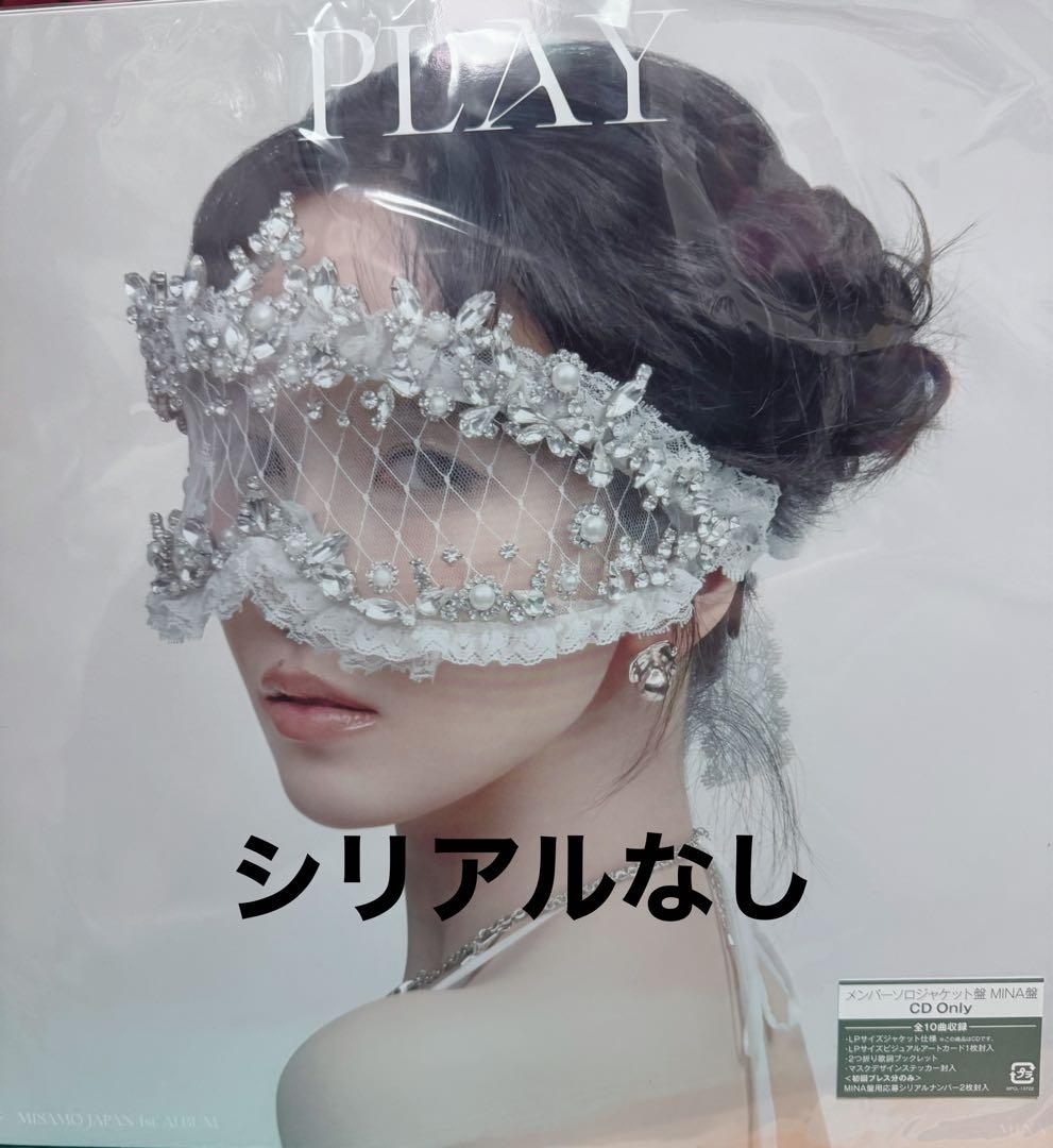 TWICE ENEMY ミナ盤+通常盤セット会場限定トレカ&PLAY ミナ盤付き