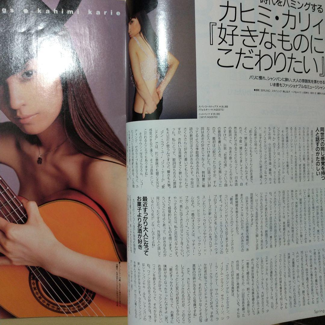 雑誌Spring 創刊号を含む7冊セット