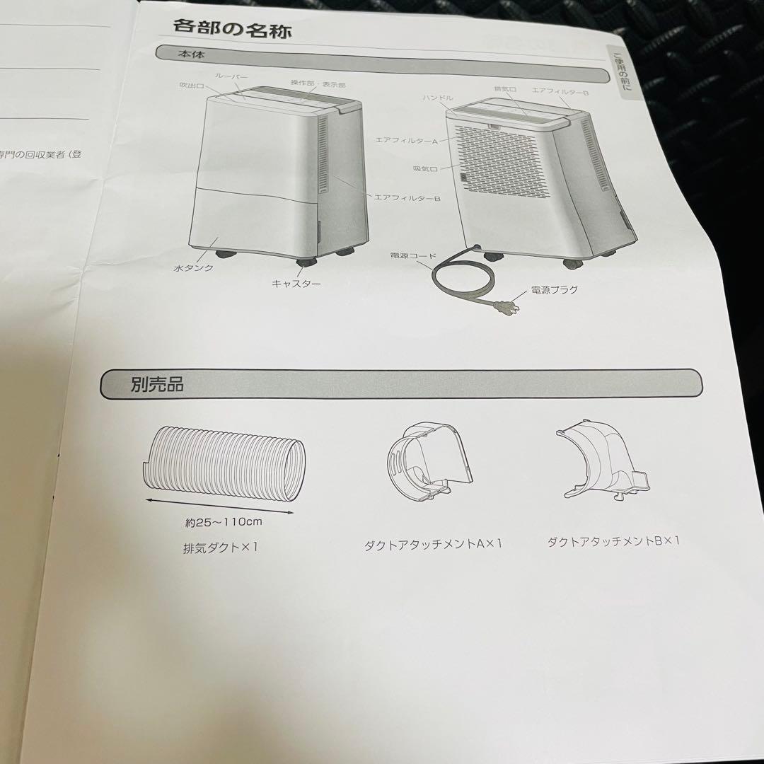 2024年製 アイリスオーヤマ コンパクトクーラー ICA-0301G-W
