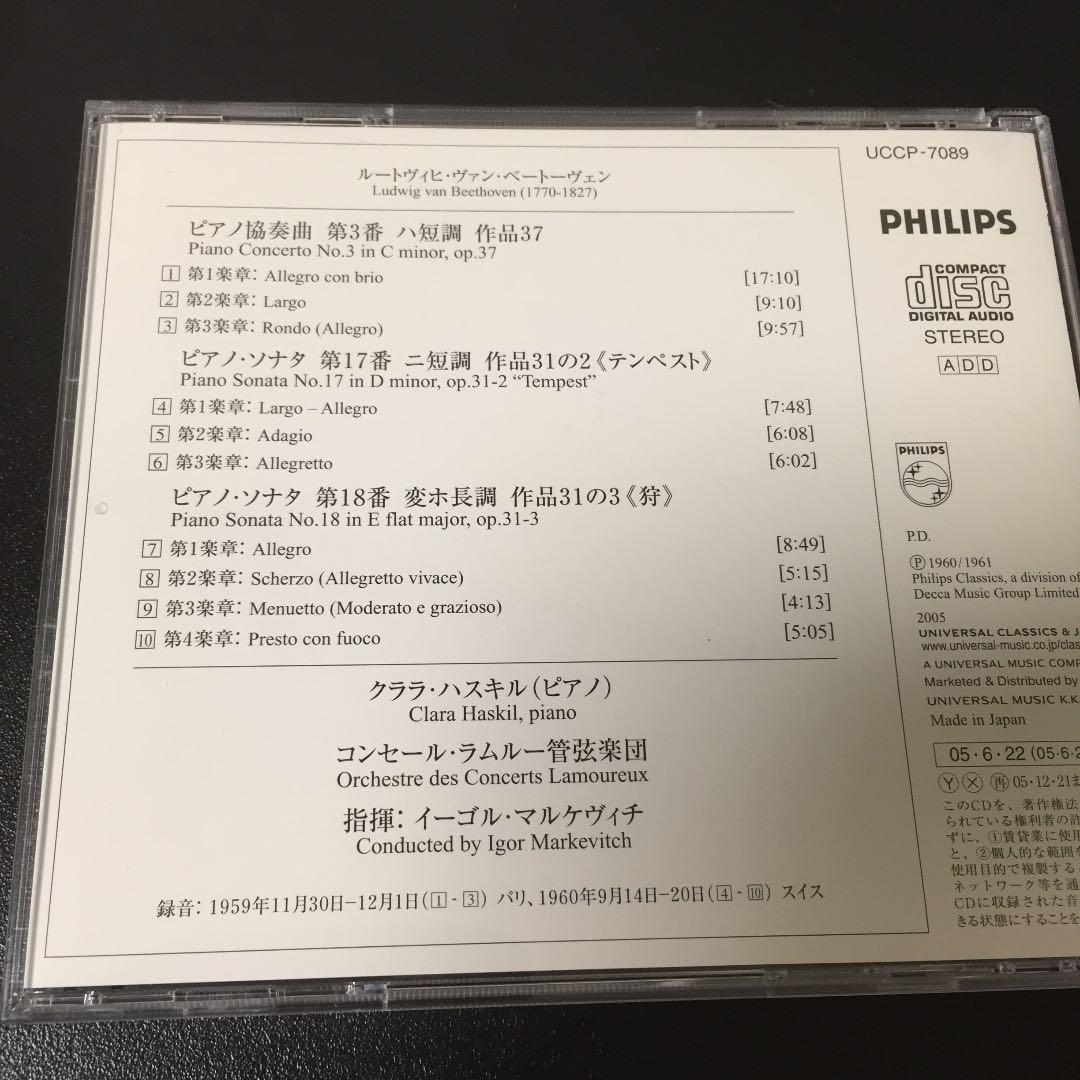 【売約済】ハスキル／ベートーヴェン:ピアノ協奏曲第3番