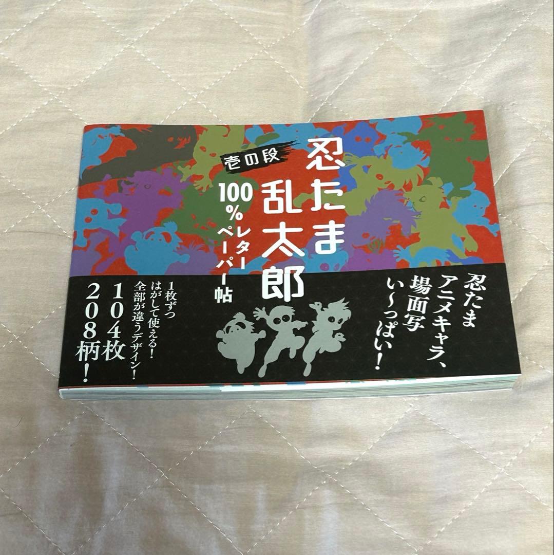 忍たま乱太郎　アニメーション設定画集　ビジュアルアートコレクション　等4冊
