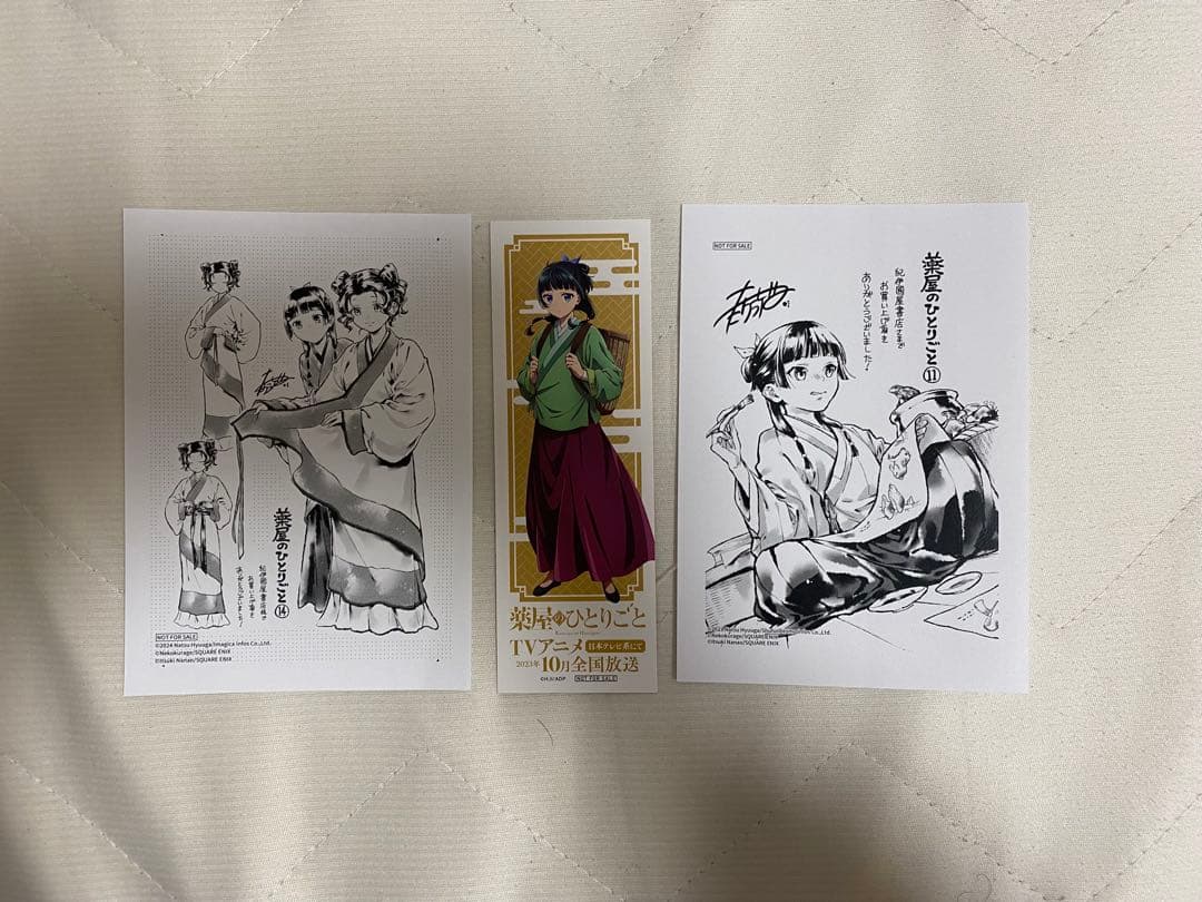 薬屋のひとりごと1〜14巻セット+特典