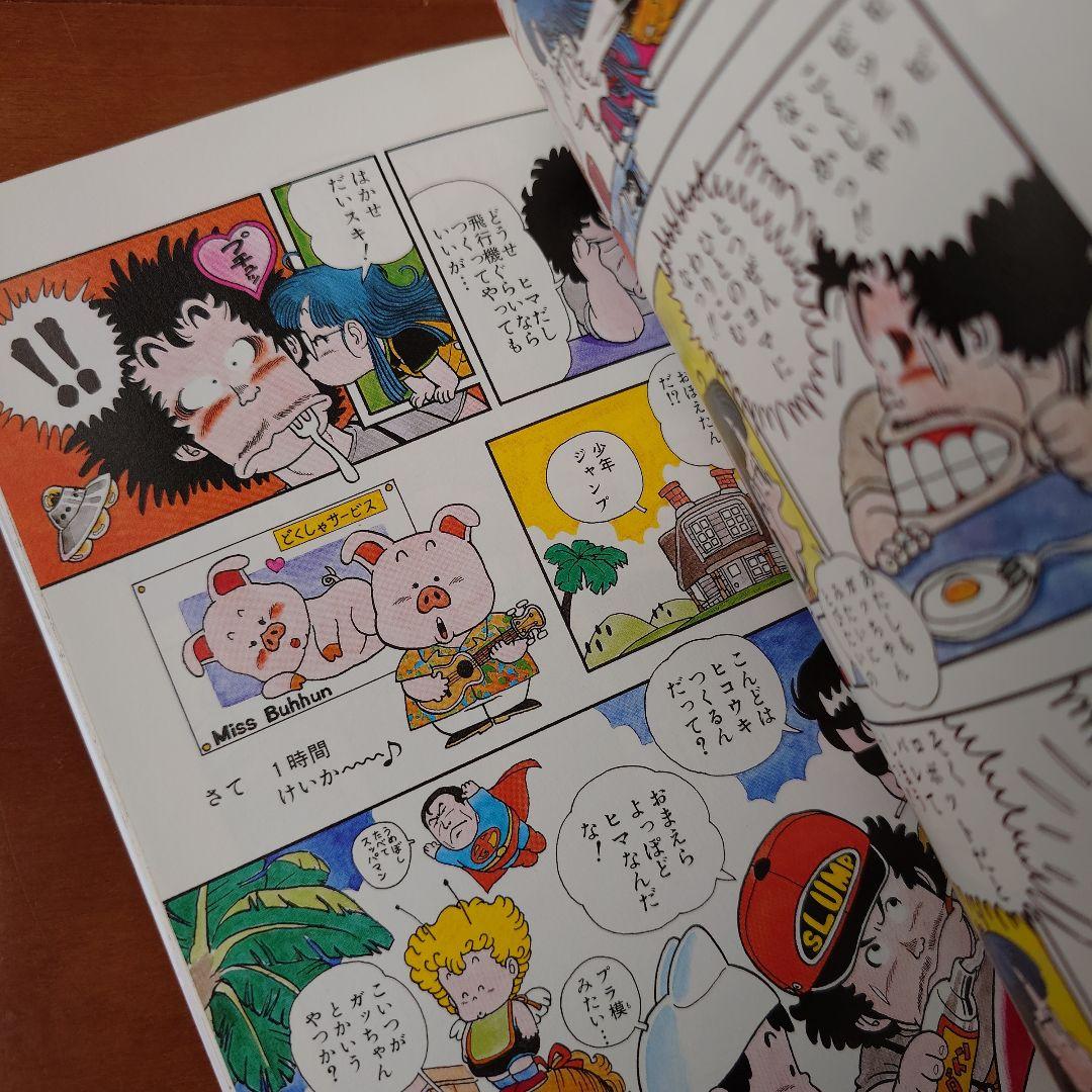 【初版】Dr.SLUMP ドクタースランプ 完全版 鳥山明 1~15全巻セット