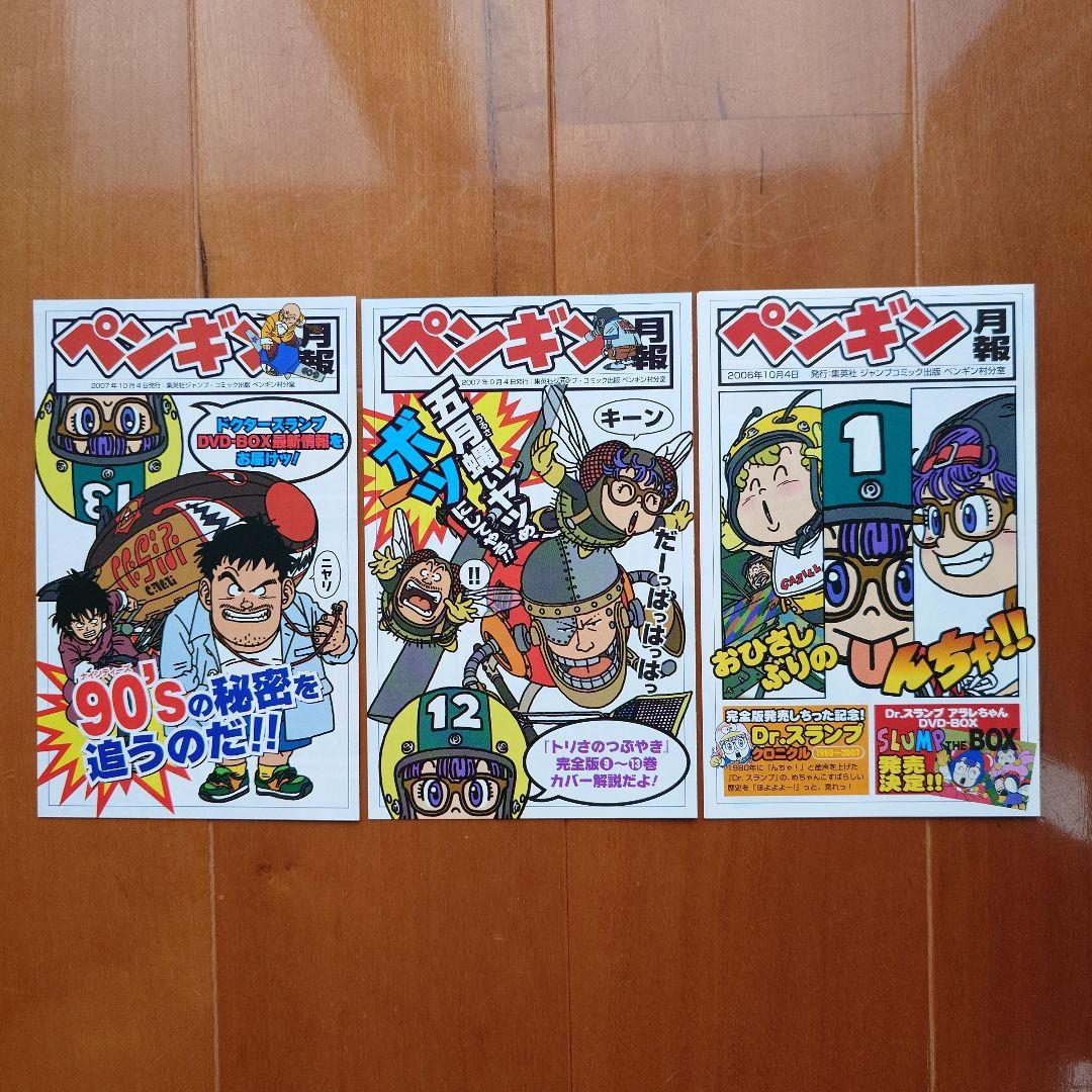 【初版】Dr.SLUMP ドクタースランプ 完全版 鳥山明 1~15全巻セット