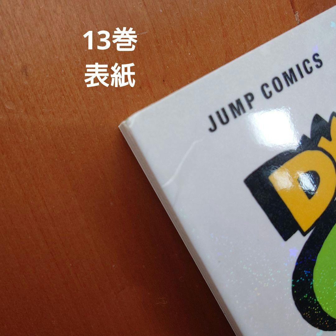 【初版】Dr.SLUMP ドクタースランプ 完全版 鳥山明 1~15全巻セット