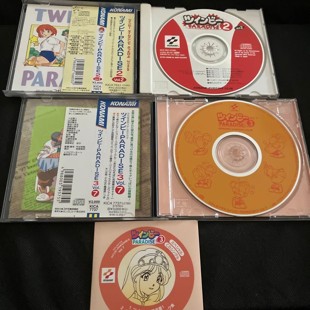 ツインビー パラダイス 関連CD 8枚セット