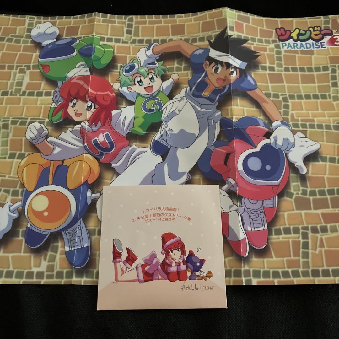 ツインビー パラダイス 関連CD 8枚セット